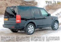 - Land Rover Discovery (  ). 