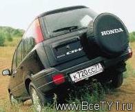 - Honda CR-V ( CR-V).   Honda