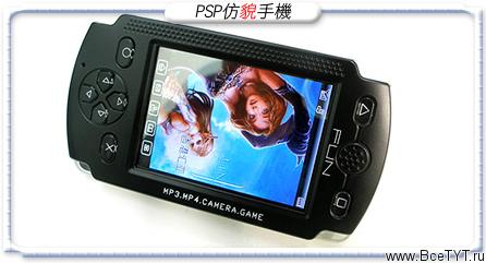 Tjr V191 PSP Phone
