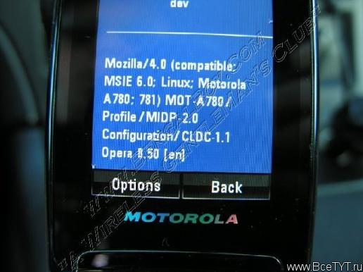 Motorola V9 LAZR