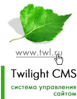 Twilight —    CMS