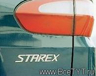 - Hyundai H-1 Starex, SsangYong Istana ( -1 ,  ).     