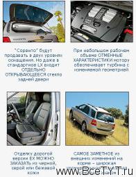 - Kia Sorento ( ). , !