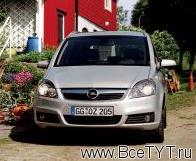 - Opel Zafira ( ).    