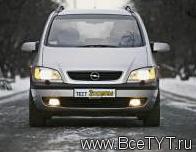 - Opel Zafira ( ).  