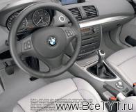 - BMW 1 Series ( 1-).   