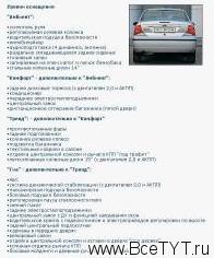 - Ford Focus ( ).  !