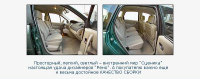 - Ford Focus C-Max, Renault Scenic (  -,  ).    