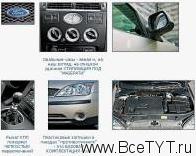 - Ford Mondeo, Nissan Primera ( ,  ).      
