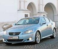 - Lexus IS ( IS). IS 250