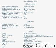 - Mercedes R-Class ( R-).   ,   ,   