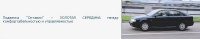 - Mitsubishi Carisma, Renault Megane, Skoda Octavia Tour ( ,  ,   ). ,    