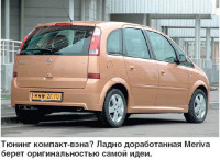 - Opel Vectra, Opel Meriva ( ,  ). O