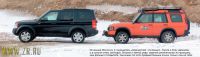 - Land Rover Discovery (  ). 