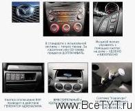 - Ford Mondeo, Mazda 6 ( ,  6).  