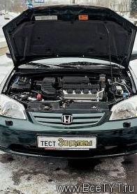 - Honda Civic ( ).   