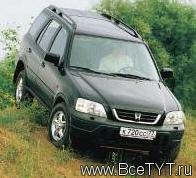 - Honda CR-V ( CR-V).   Honda