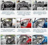 - Chevrolet Lacetti, Hyundai Elantra, Kia Cerato ( ,  ,  ).      ?