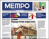     . Metro International    