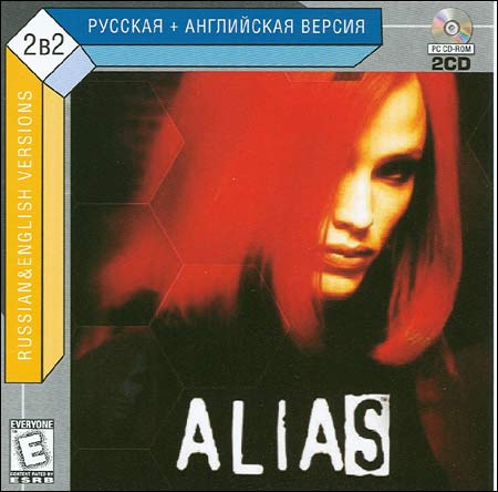 Alias