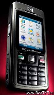 HP iPAQ 500 series Voice Messenger