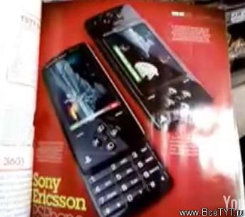    Sony Ericsson PSPhone?