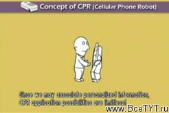 Cellular phone robot