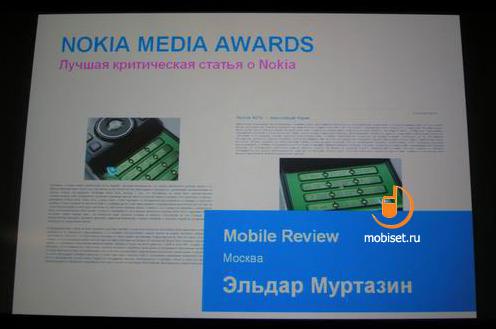 Nokia Way 2007