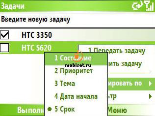 HTC S620