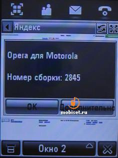 Motorola MOTOMING A1200e