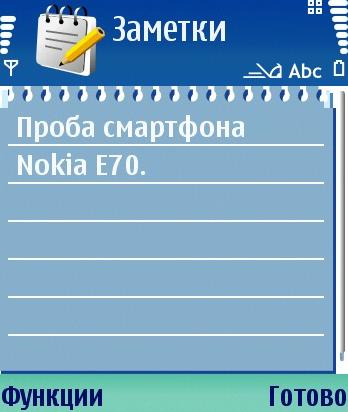 Nokia E70