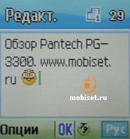 Pantech PG-3300