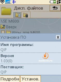 QIP 1.0.3