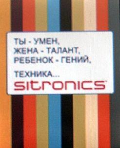 Sitronics SM-8290