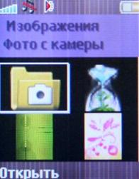 Sony Ericsson K310i