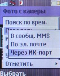 Sony Ericsson K310i