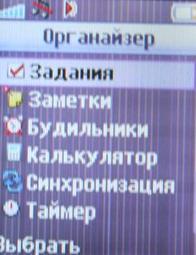 Sony Ericsson K310i