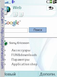 Sony Ericsson M600i