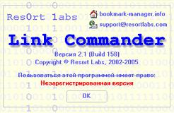  Link Commander