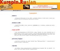 Kurepin.ru