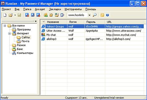    My Password Manager