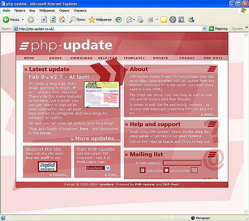 PHP Update