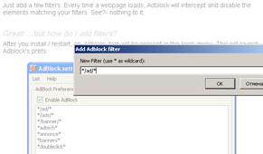 Adblock —   «» .