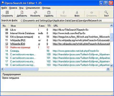 Opera Search.ini Editor