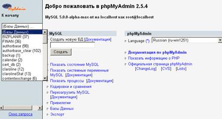 phpMyAdmin — -    