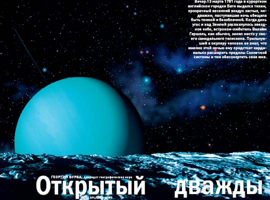 http://art.thelib.ru/arts/science/unusual/universe/otkritiy_dvazhdi_0.jpg